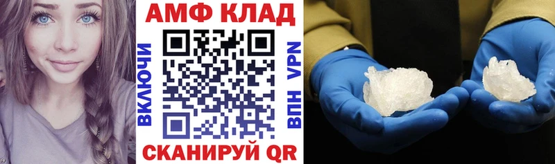 Амфетамин VHQ  ОМГ ОМГ ССЫЛКА  Камень-на-Оби  продажа наркотиков 