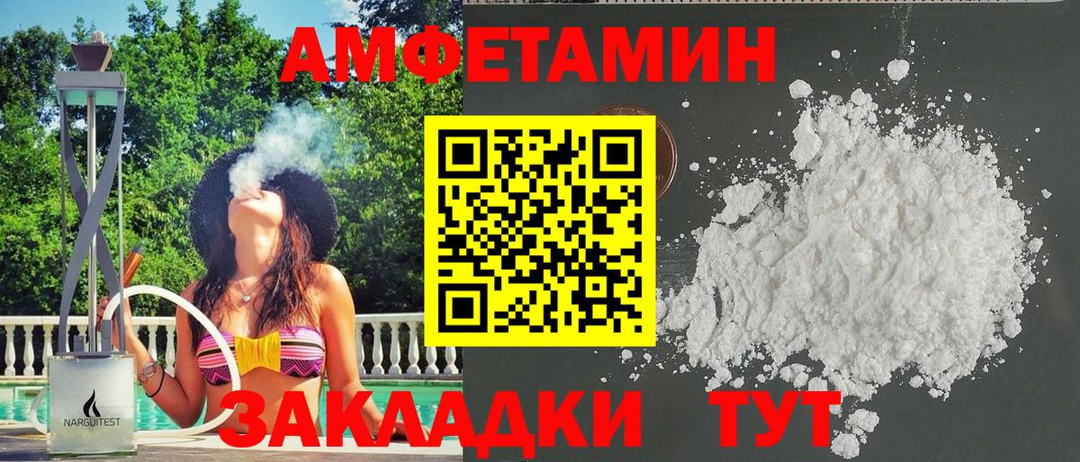 Амфетамин  Вход с VPN  Amphetamine  Амфетамин VHQ  Камень-на-Оби 