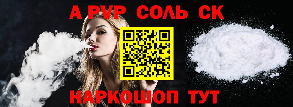 А ПВП кристаллы Камень-на-Оби