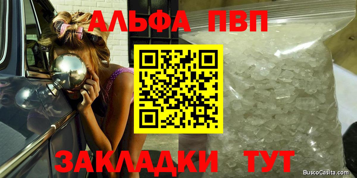 Alpha-PVP Соль  APVP Соль  Камень-на-Оби  закладки  Вход с VPN  Alpha PVP кристаллы  A PVP 