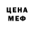 Метадон кристалл IJUL LULI