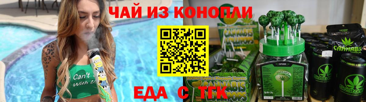 Камень-на-Оби  Еда ТГК конопля  Вход с VPN 