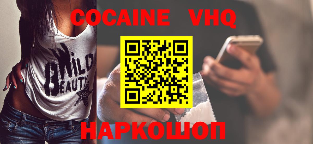 COCAIN VHQ  Вход с VPN  COCAIN  Cocaine Перу  Камень-на-Оби 