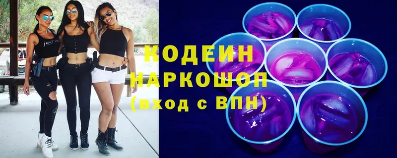 Кодеиновый сироп Lean Purple Drank  Камень-на-Оби 