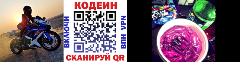 кракен как зайти  Камень-на-Оби  Кодеин напиток Lean (лин) 