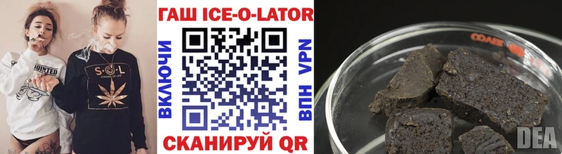 ГАШ Ice-O-Lator OMG Камень-на-Оби