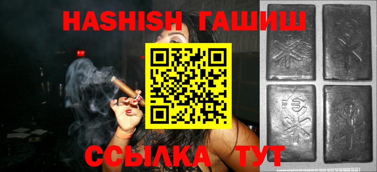 Гашиш гарик  Камень-на-Оби  Гашиш гашик 