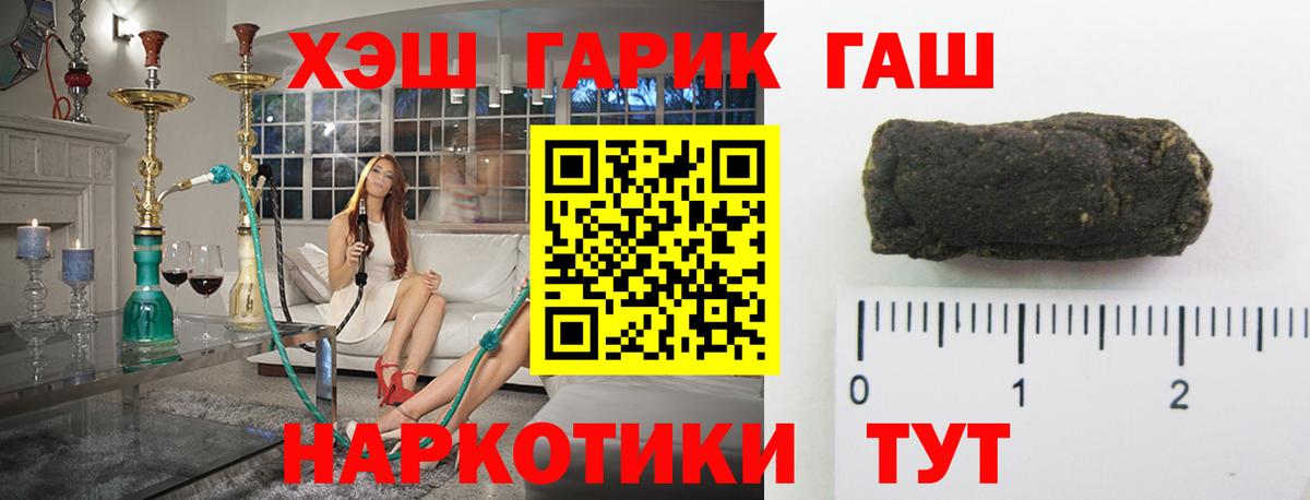 ГАШИШ  ГАШ убойный  Камень-на-Оби  Вход с VPN  ГАШ гарик 