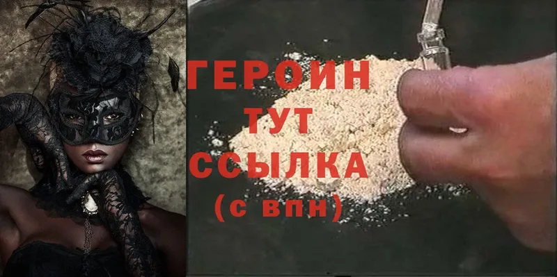 ссылка на мегу онион  даркнет сайт  Камень-на-Оби  ГЕРОИН Heroin 