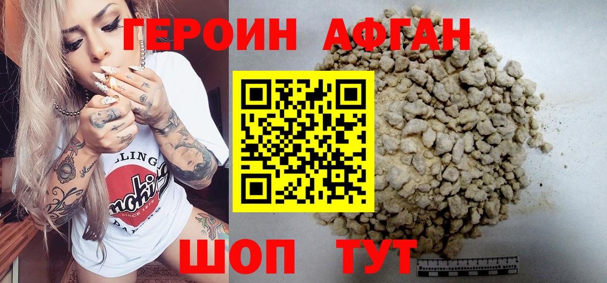 Героин Heroin  ГЕРОИН  Камень-на-Оби 