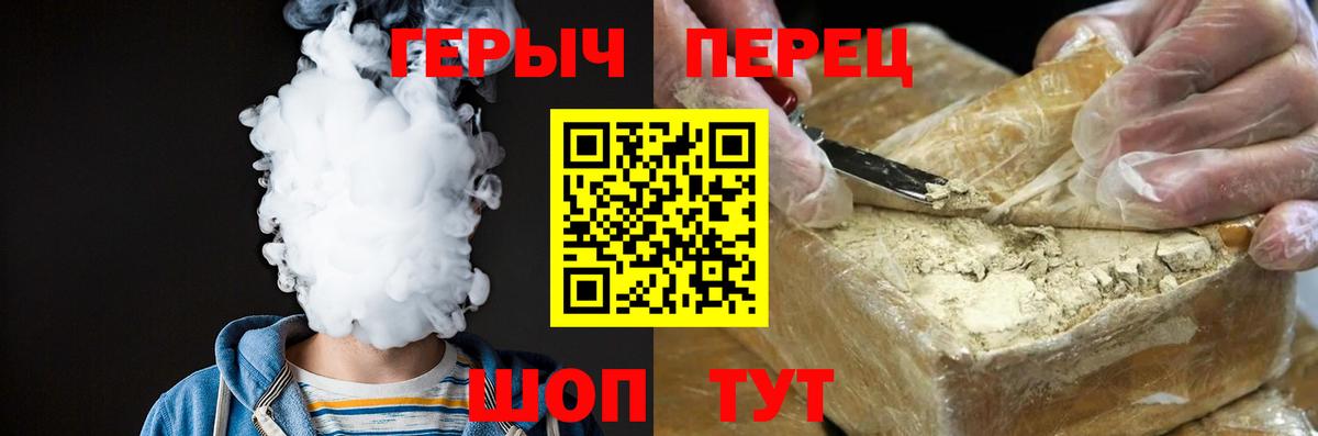 Героин Heroin Камень-на-Оби