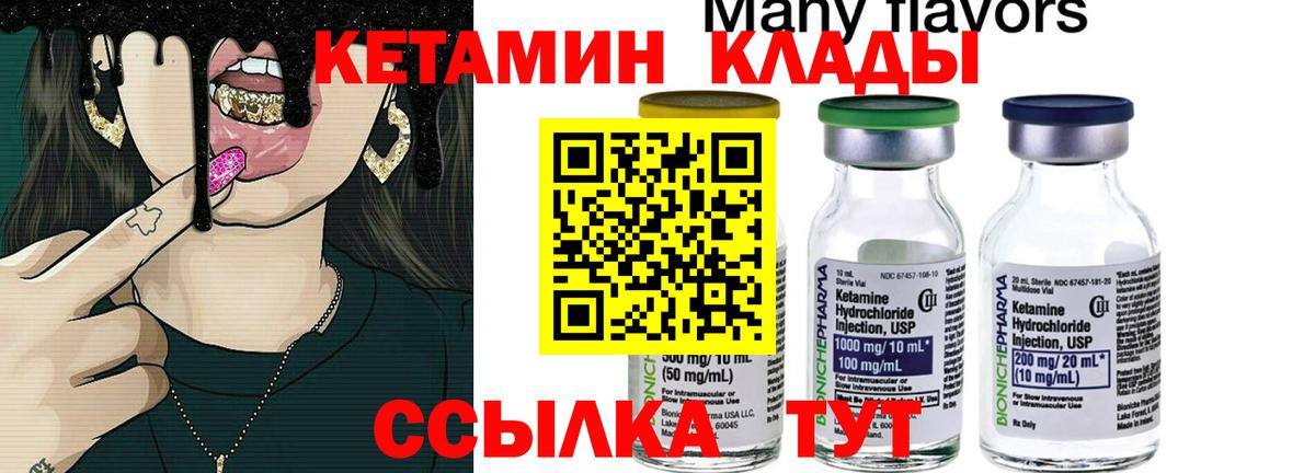 КЕТАМИН ketamine  Камень-на-Оби 