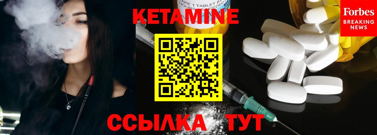 Камень-на-Оби  КЕТАМИН ketamine  Кетамин ketamine  Вход с VPN 