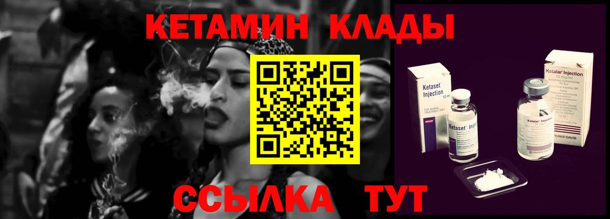 Кетамин ketamine Камень-на-Оби