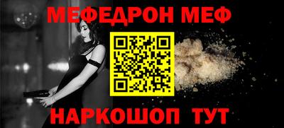 мефедрон мука Дубна
