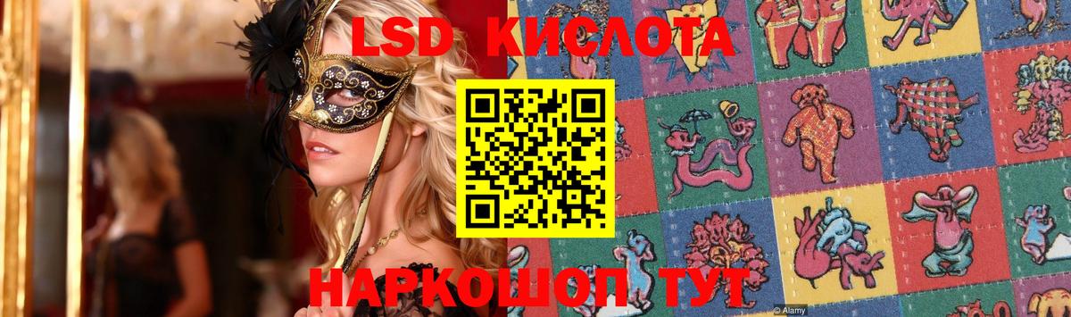 LSD-25 экстази  Лсд 25 экстази ecstasy  Камень-на-Оби  Лсд 25 экстази кислота 