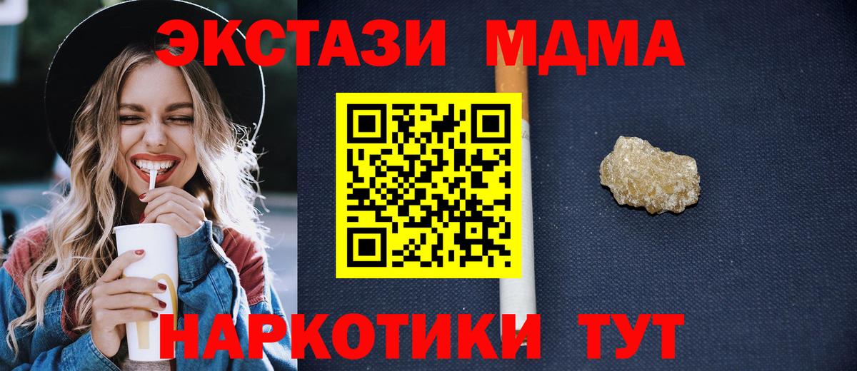 МДМА кристаллы  Камень-на-Оби  MDMA  МДМА Molly 
