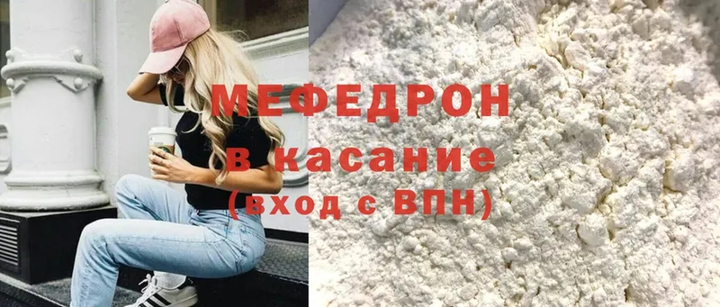 МЯУ-МЯУ mephedrone  что такое   Камень-на-Оби 