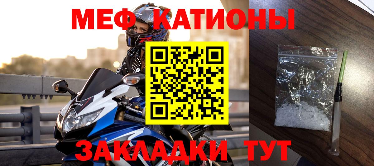 МЯУ-МЯУ  Меф  Вход с VPN  Камень-на-Оби  МЕФ VHQ  МЕФ 4 MMC 