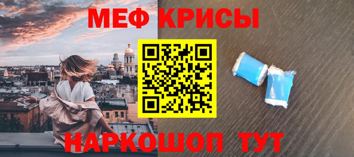 Меф мяу мяу Камень-на-Оби