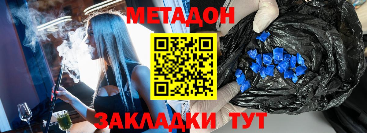 МЕТАДОН мёд  Вход с VPN  Камень-на-Оби  Метадон methadone 