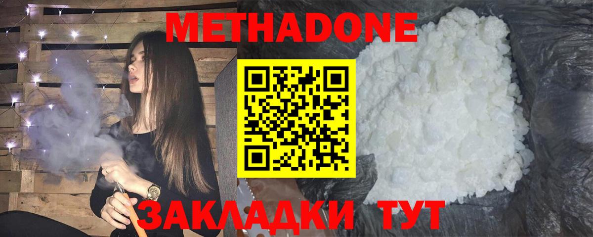 МЕТАДОН белоснежный Камень-на-Оби
