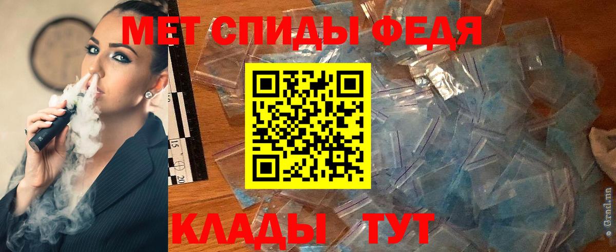 Камень-на-Оби  МЕТАМФЕТАМИН пудра  Вход с VPN 