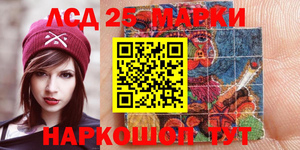 как найти   Наркотические марки 1,8мг  Марки NBOMe  Камень-на-Оби  Наркотические марки 1,8мг 