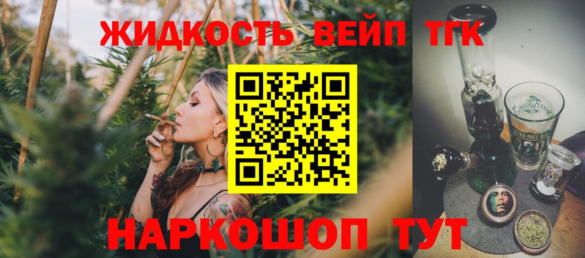 Дистиллят ТГК вейп Камень-на-Оби