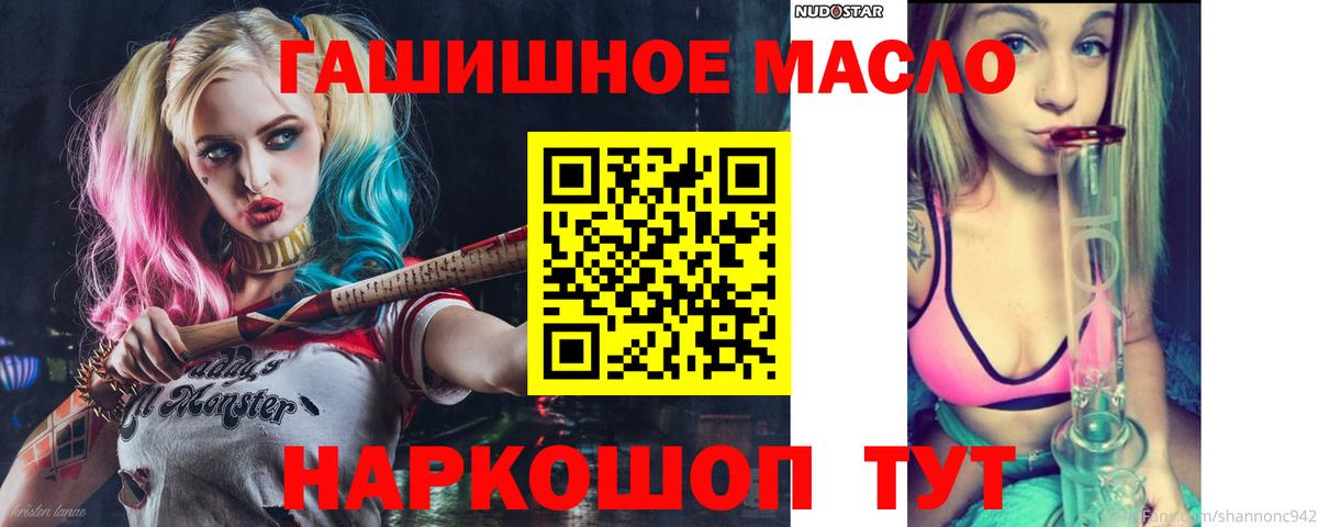 ТГК вейп  ТГК THC oil  Вход с VPN  Камень-на-Оби 
