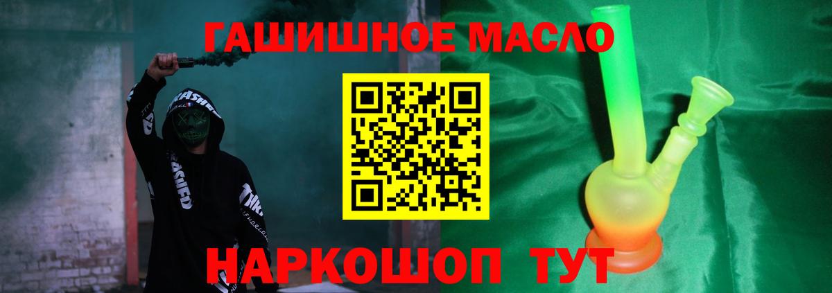 ТГК THC oil Камень-на-Оби